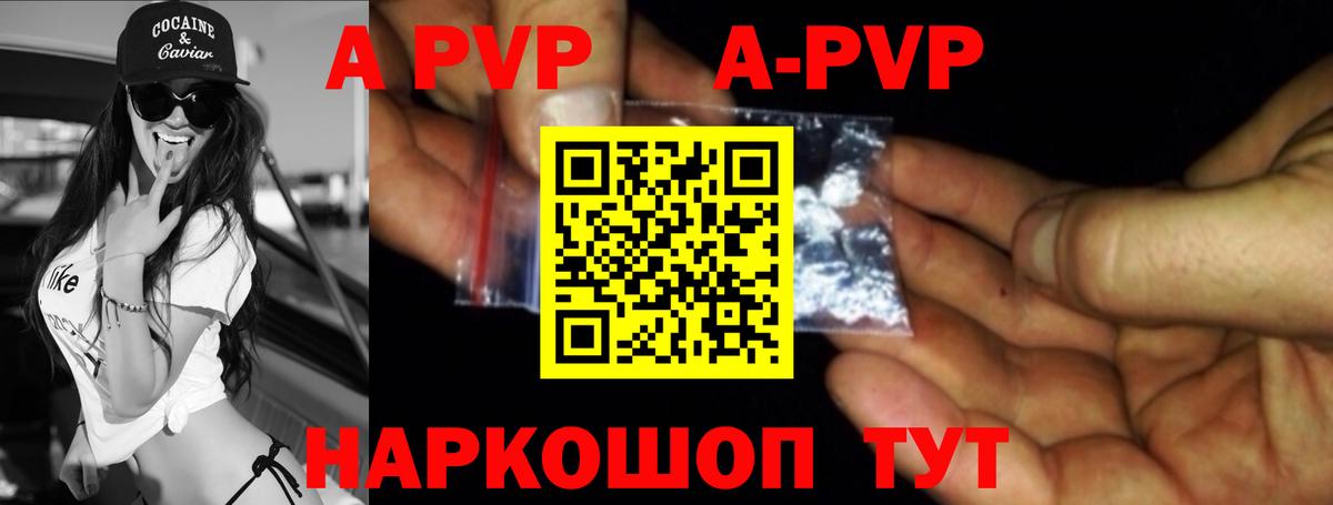 Alpha PVP СК Алексеевка
