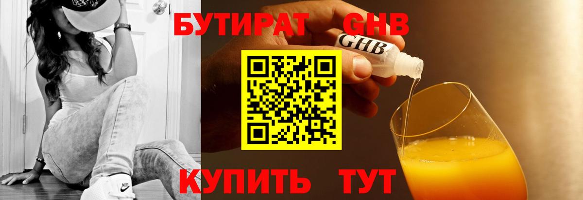 БУТИРАТ оксана Алексеевка