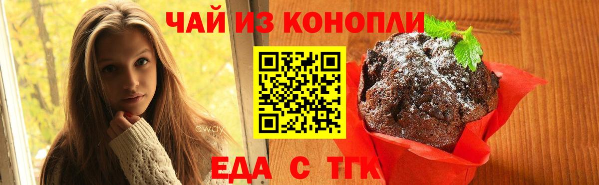Алексеевка  Cannafood конопля  Вход с VPN 