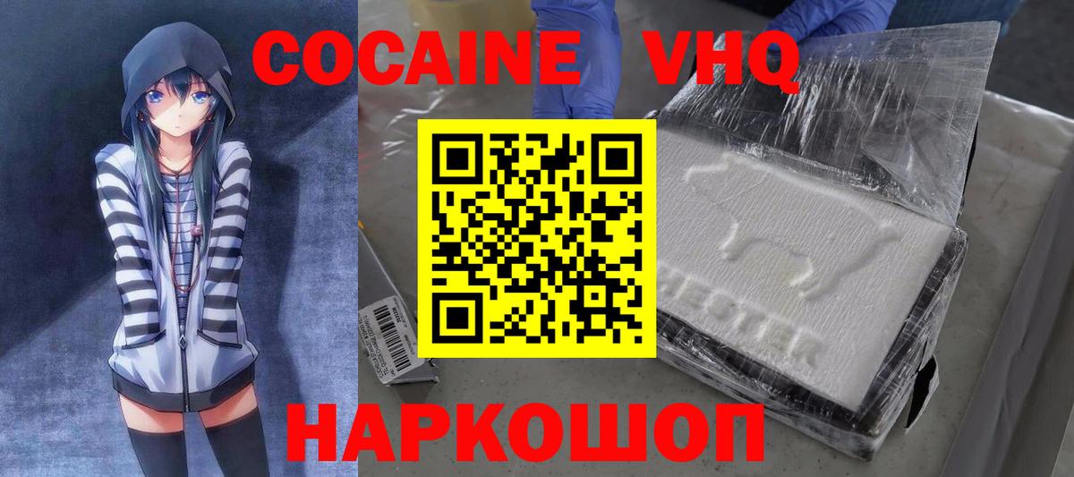 КОКАИН Колумбийский Алексеевка