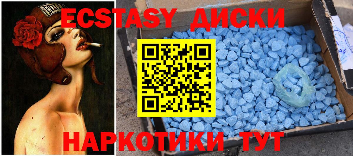 ЭКСТАЗИ TESLA Алексеевка