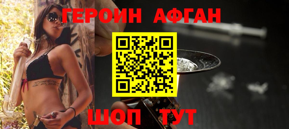 Героин  Вход с VPN  Алексеевка  Героин хмурый 