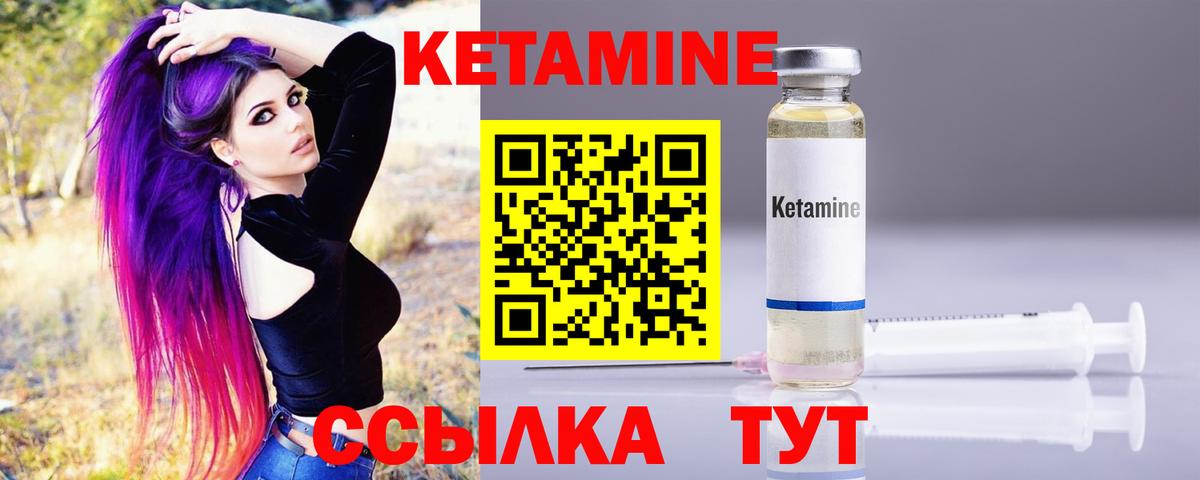 Алексеевка  Кетамин VHQ  КЕТАМИН ketamine  Вход с VPN 
