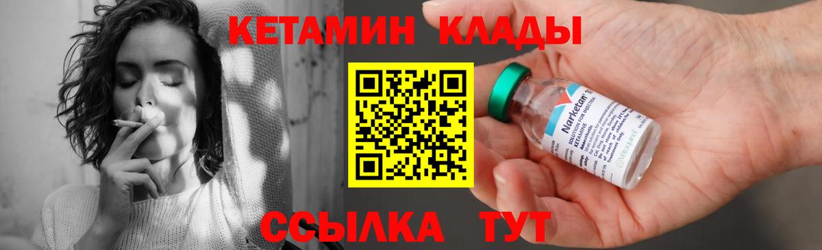 Кетамин VHQ Алексеевка