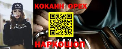 мяу мяу мука Ангарск