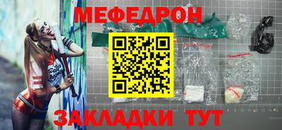 мяу мяу мука Ангарск