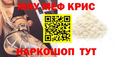 мяу мяу мука Ангарск