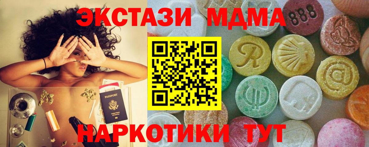Алексеевка  MDMA кристаллы  Вход с VPN  MDMA  MDMA crystal 