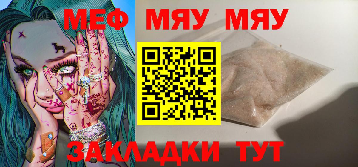 Мефедрон мука  МЯУ-МЯУ VHQ  Вход с VPN  МЕФ  Алексеевка 