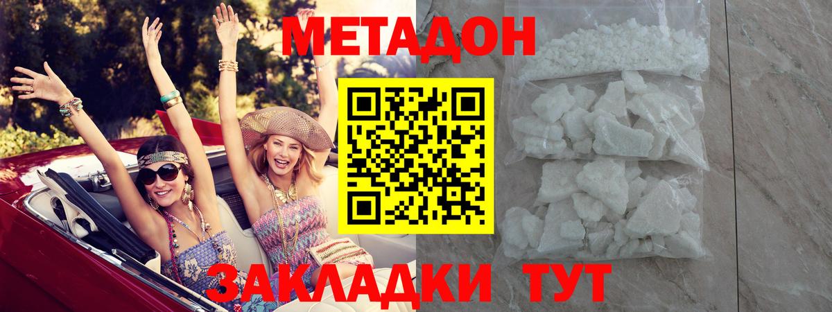 Алексеевка  Метадон кристалл  Вход с VPN 