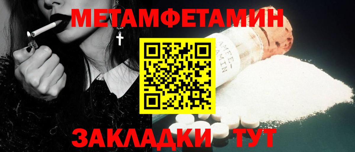 МЕТАМФЕТАМИН  Вход с VPN  Алексеевка  Первитин витя 