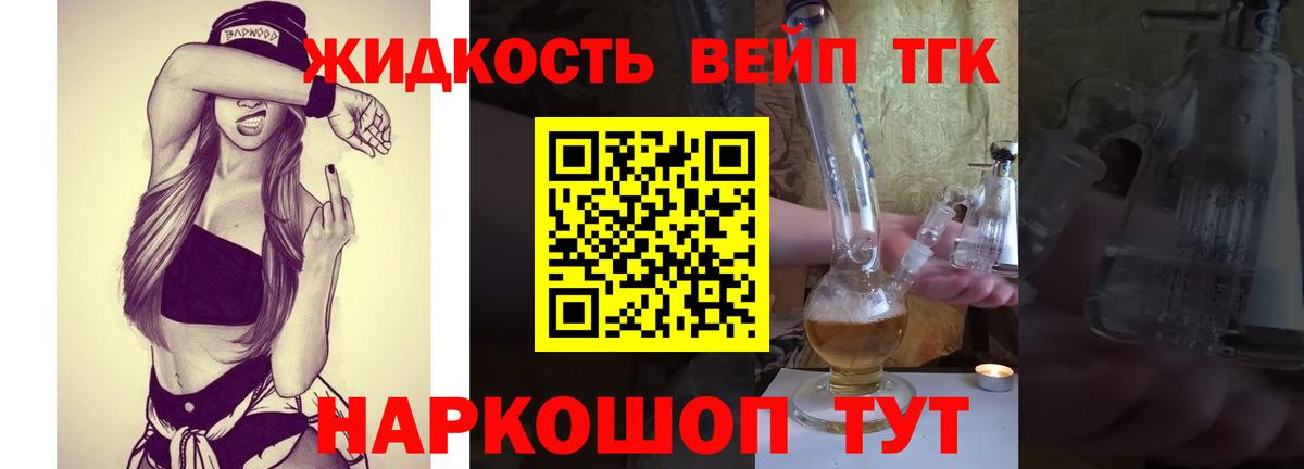 Алексеевка  ТГК THC oil  купить наркоту  Вход с VPN  Дистиллят ТГК Wax 