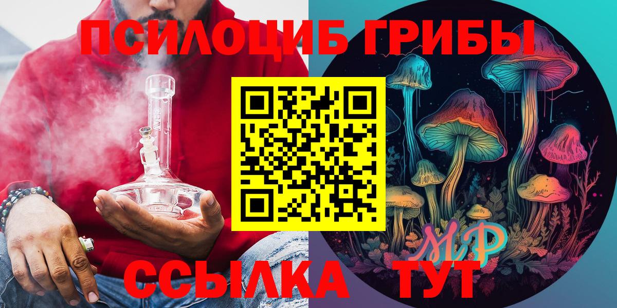 Алексеевка  Галлюциногенные грибы Cubensis  Вход с VPN  где продают   Псилоцибиновые грибы MAGIC MUSHROOMS 