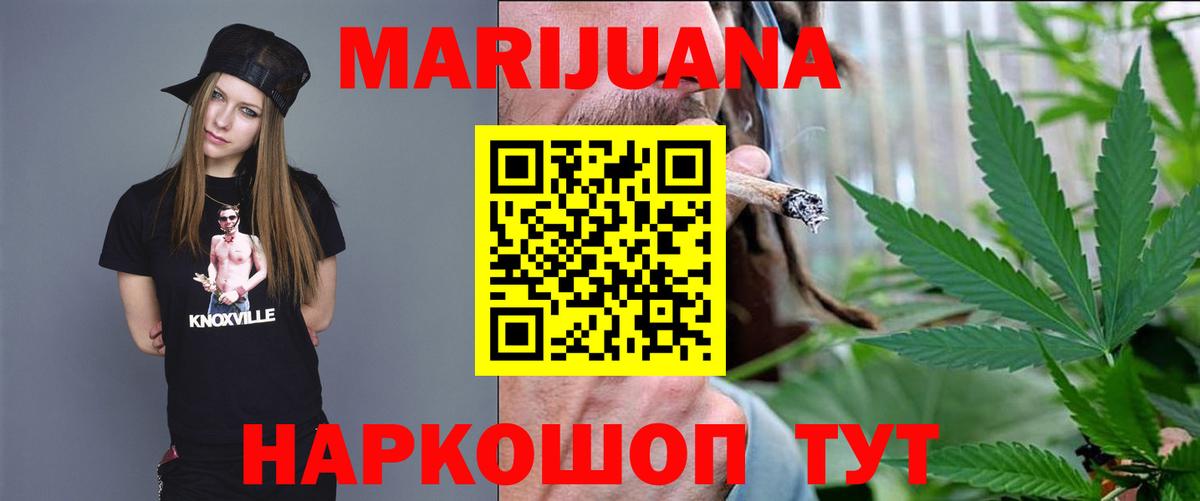 Конопля индика  Вход с VPN  Конопля THC 21%  Алексеевка  Каннабис White Widow 